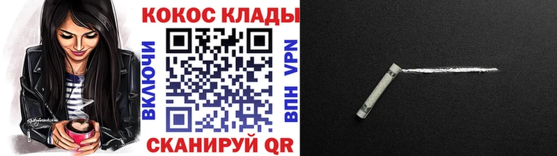 КОКАИН Перу кракен ТОР Ковылкино