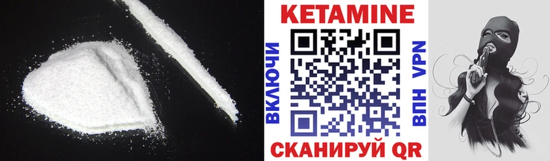 Кетамин VHQ Ковылкино