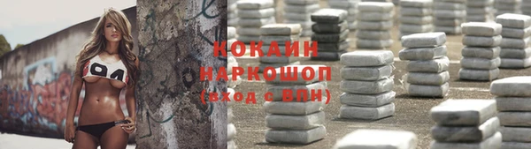 бутират Белокуриха