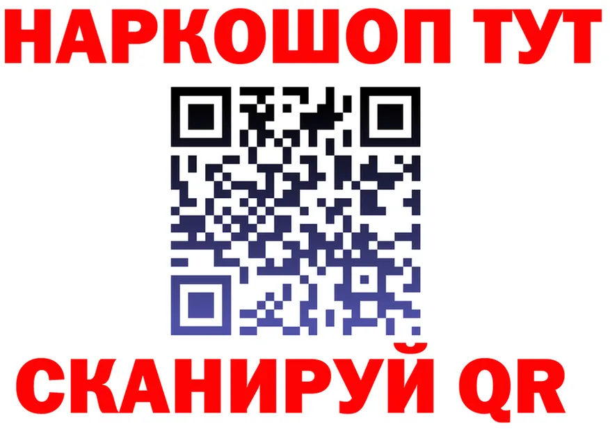 Бутират оксана ТОР нарко площадка MEGA Ковылкино