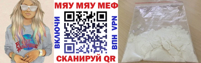 МЯУ-МЯУ 4 MMC  Ковылкино 