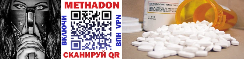 МЕГА сайт  Ковылкино  МЕТАДОН methadone 