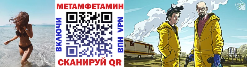Метамфетамин кристалл  Ковылкино 